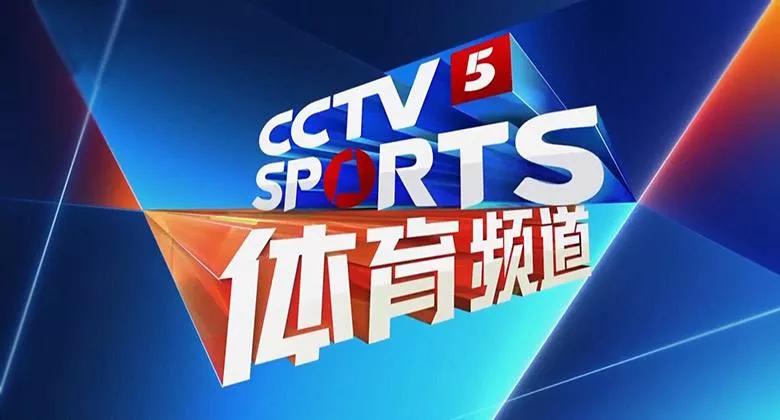 中央CCTV5在线直播(CCTV5今日直播：09:00NBA总决赛-第五场（凯尔特人-勇士）)
