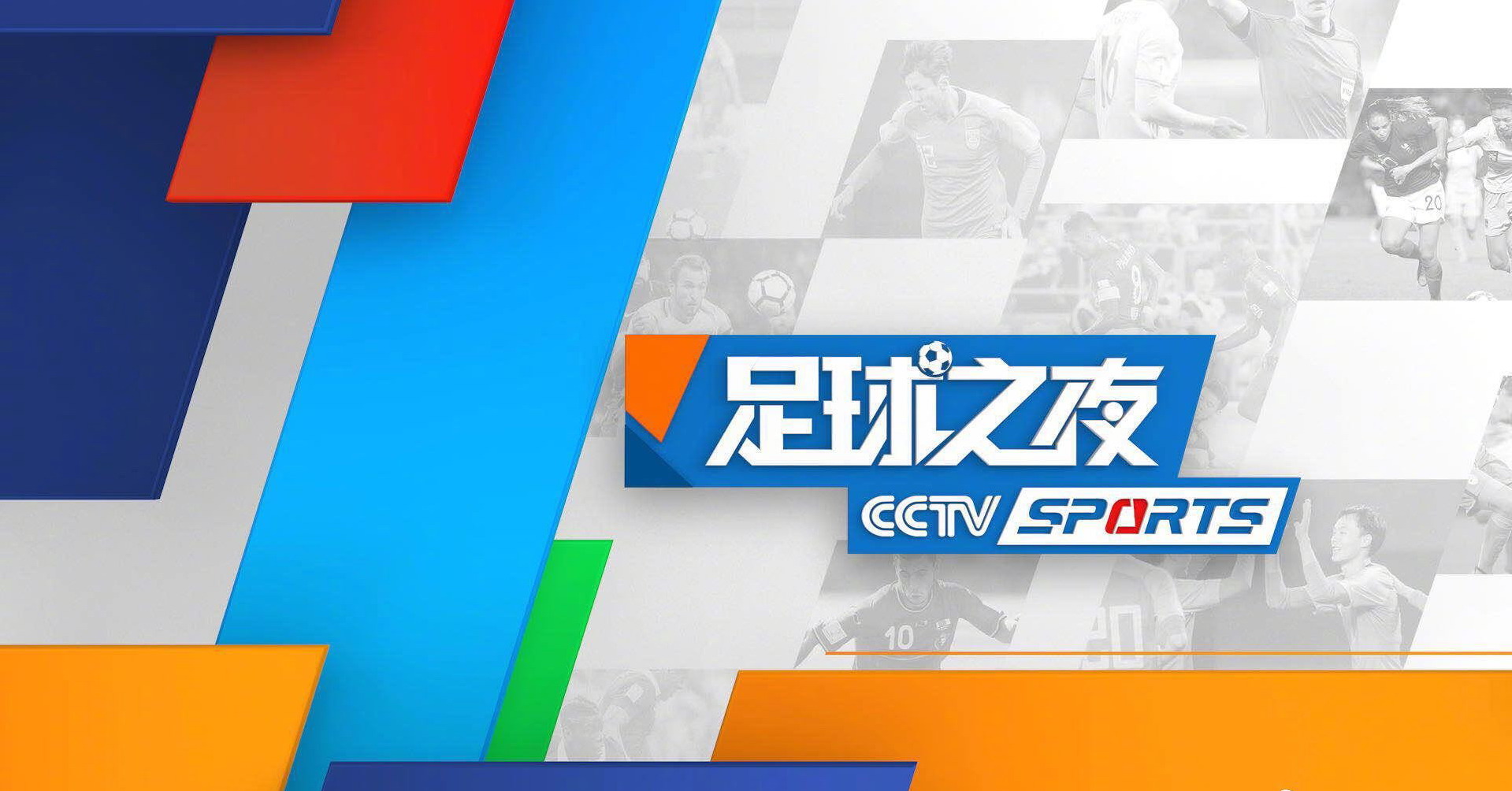 2021斯诺克世锦赛直播(CCTV5直播足球之夜 中超专辑 中国男排 中国选手出战F1，5 转温网)