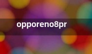 opporeno8pro+参数配置怎么样  opporeno8pro+值得入手吗
