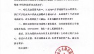 上海团购金字咸肉生蛆,公司致歉并,,,,,,在3天内完成退换配送