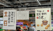 被上海超市蔬菜区的文案戳到了,网友：在上海的都懂