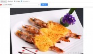 芝士烤大虾的做法 芝士烤大虾的做法介绍