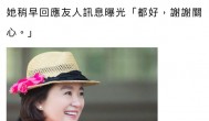 林青霞回应香港豪宅起火,目前市值超11亿港币
