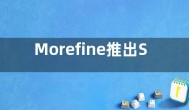 Morefine推出S600迷你主机 搭载i9-12900HK处理器