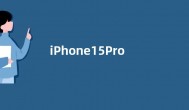 iPhone15Pro或带来全新金色 苹果15pro新配色曝光