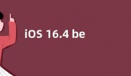 iOS 16.4 beta 1更新了什么  新功能与更新内容介绍
