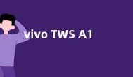 vivo TWS A1耳机将在2月25号上市 最长支持25小时续航