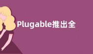 Plugable推出全新扩展坞  支持外接3台显示器