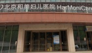 中国最大民营妇儿医院集团爆雷,产妇还插着尿管被要求转院