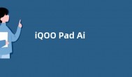 iQOO Pad Air疑通过3C认证 支持44W快充