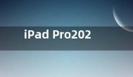 iPad Pro2024涨价千元 因OLED面板成本大幅上涨