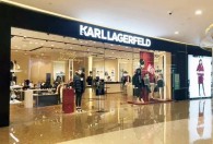 Karl Lagerfeld上海爱琴海精品店盛大开业