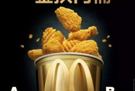 “爱玩”的麦当劳：推出金拱门桶，藏着n个营销心机！