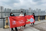 平安普惠珠海分公司开展净河行动，积极践行企业社会责任