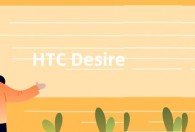 HTC Desire 22 Pro手机上市：骁龙695版售价近3000元