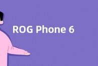 ROG Phone 6D游戏手机跑分出炉：CPU跑分超骁龙8+