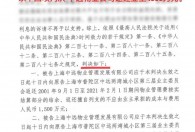 上海“最牛业委会”起诉物业获胜,4000万物业费全部吐出来!