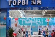 童装品牌TOPBI淘帝前三季度营收增长15％