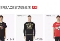 被Michael Kors收购后，Versace开始遭“大洗牌”