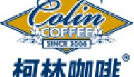 柯林咖啡旗舰店
