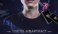 DOTA2传奇选手Mu12月1日入驻斗鱼直播 演绎全新力作《Artifact》