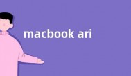 macbook ari m1和m2区别哪个好性价比高 参数配置对比