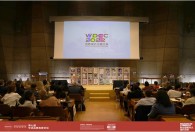 WDCC世界设计之都大会巴黎展：走向全球的上海品牌 暨第七届中法品牌高峰论坛