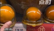 超市回应1个橙子卖128元：菠萝肉质为粉红色,属稀有种