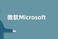微软Microsoft 365应用2302更新  解决问题说明