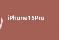 iPhone15ProMax将打破最薄边框纪录 iPhone 15系列也将改用USB-C