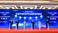 产业互联●以数强实,丨钢银电商受邀出席第四届中国（上海）工业品在线交易