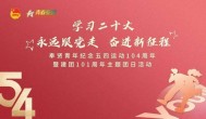 科丝美诗青年团队荣获2023年度奉贤区贤城好青年（集体）表彰
