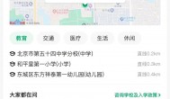 北京二手房降价90万卖不出去,“五一”后市场降温猛烈
