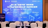 第八届“创客中国”智能装备专题赛西部赛区复赛圆满举办