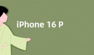 iPhone 16 Pro Max参数曝光：采用48MP索尼IMX903主摄