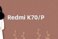 Redmi K70/Pro新增12GB+512GB版本 售价2699/3599元