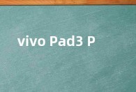 vivo Pad3 Pro参数配置曝光：天玑9300+3K 144Hz屏幕